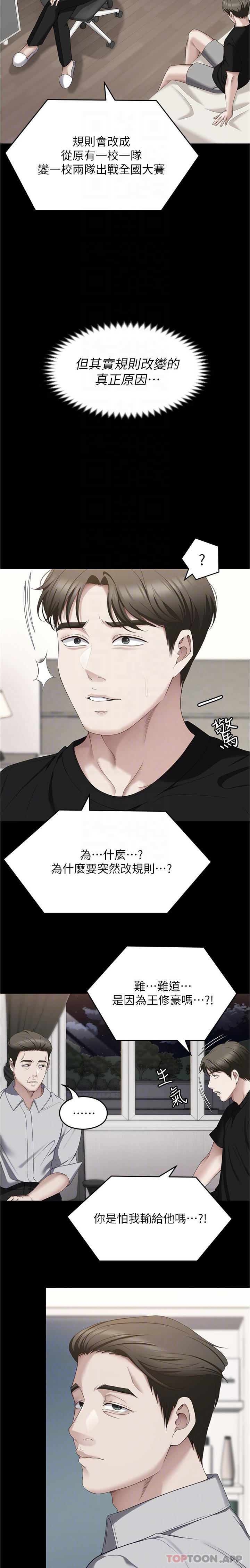 [Manhwa] I'll decide to eat you tonight Plot, big breasts#[36P]-10