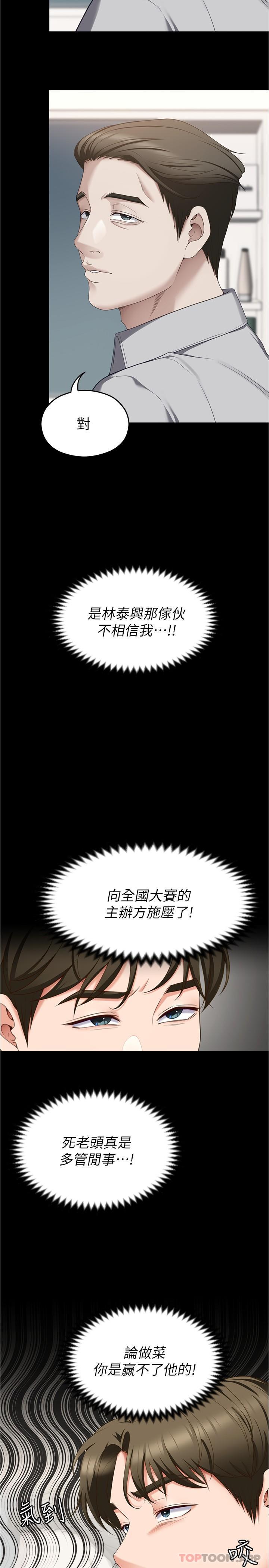 [Manhwa] I'll decide to eat you tonight Plot, big breasts#[36P]-11