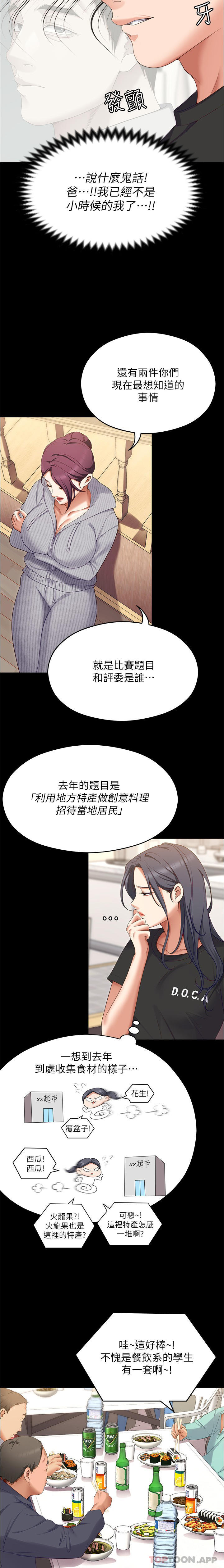[Manhwa] I'll decide to eat you tonight Plot, big breasts#[36P]-12