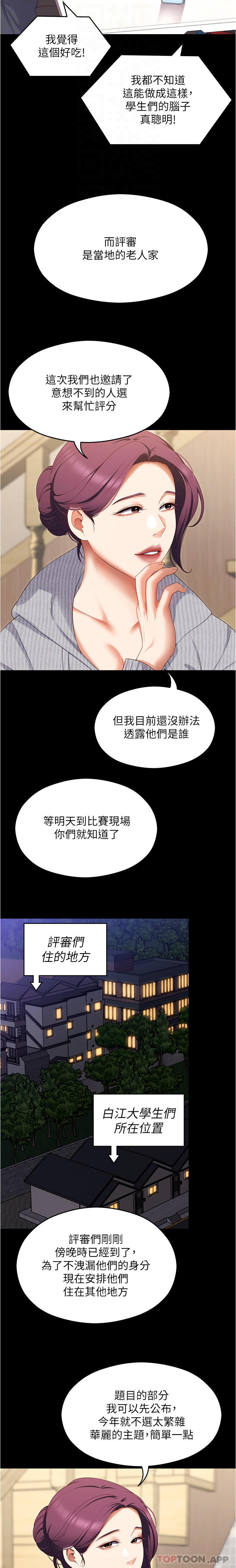 [Manhwa] I'll decide to eat you tonight Plot, big breasts#[36P]-13