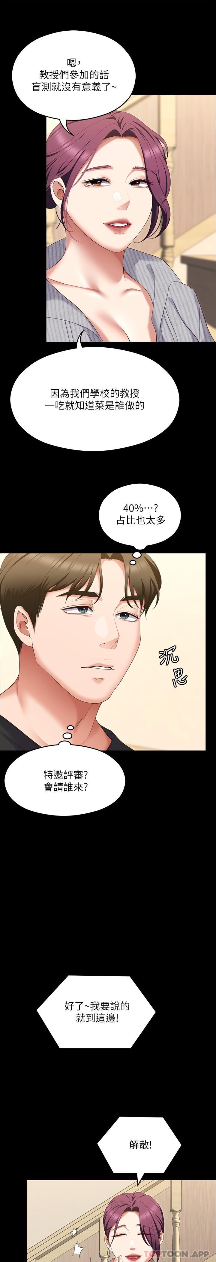 [Manhwa] I'll decide to eat you tonight Plot, big breasts#[36P]-16