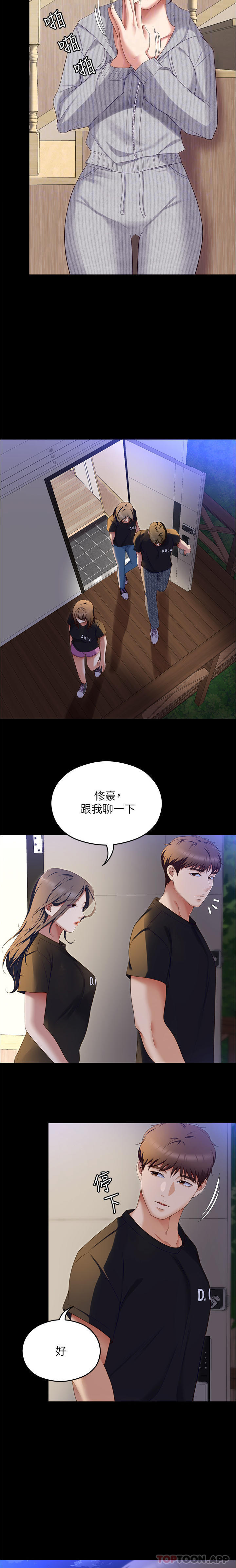 [Manhwa] I'll decide to eat you tonight Plot, big breasts#[36P]-17