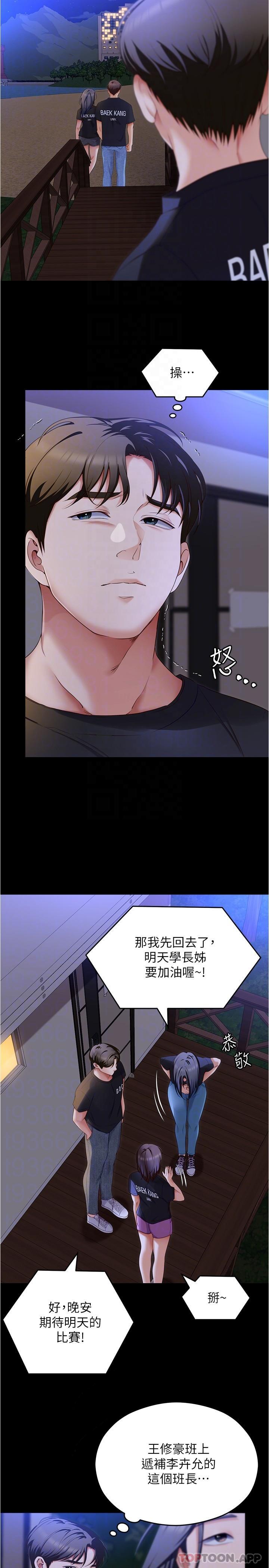 [Manhwa] I'll decide to eat you tonight Plot, big breasts#[36P]-18