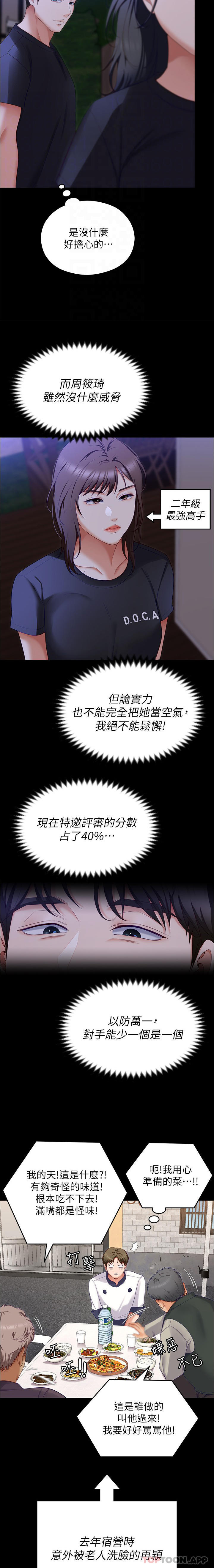 [Manhwa] I'll decide to eat you tonight Plot, big breasts#[36P]-19