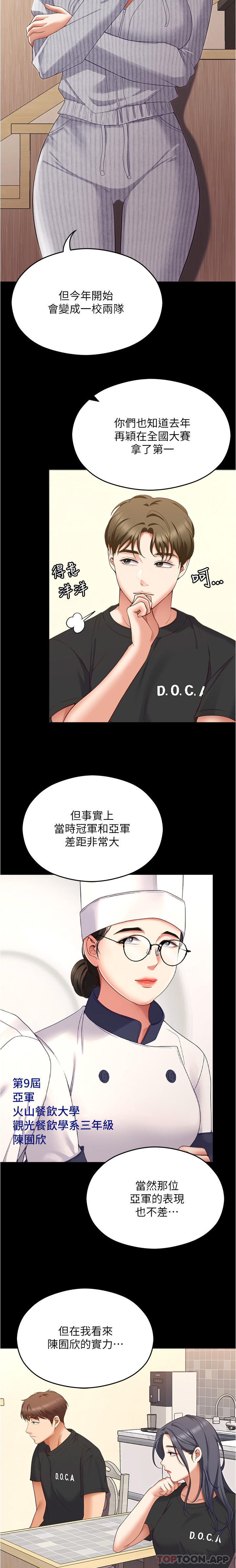 [Manhwa] I'll decide to eat you tonight Plot, big breasts#[36P]-2