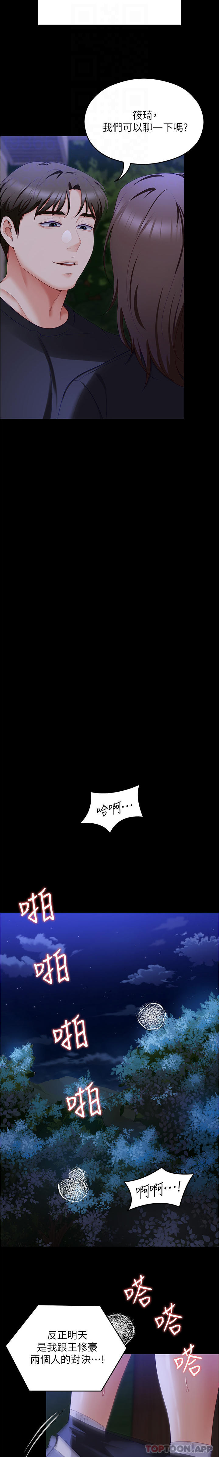 [Manhwa] I'll decide to eat you tonight Plot, big breasts#[36P]-20