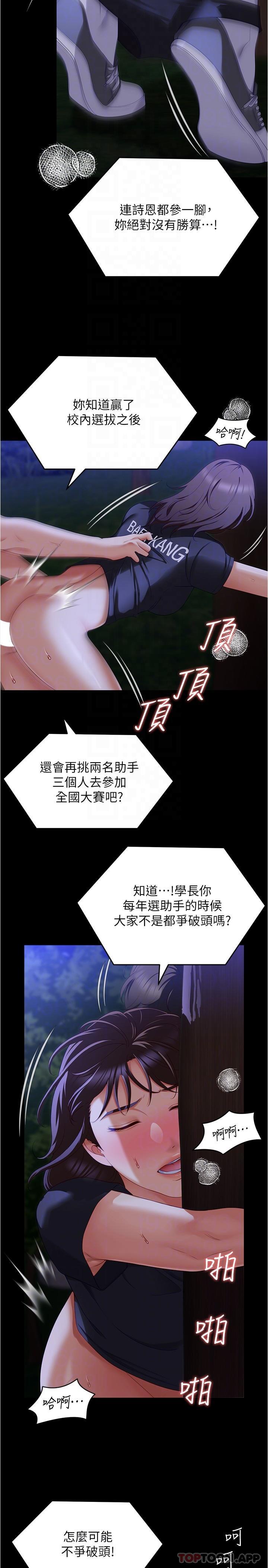 [Manhwa] I'll decide to eat you tonight Plot, big breasts#[36P]-21