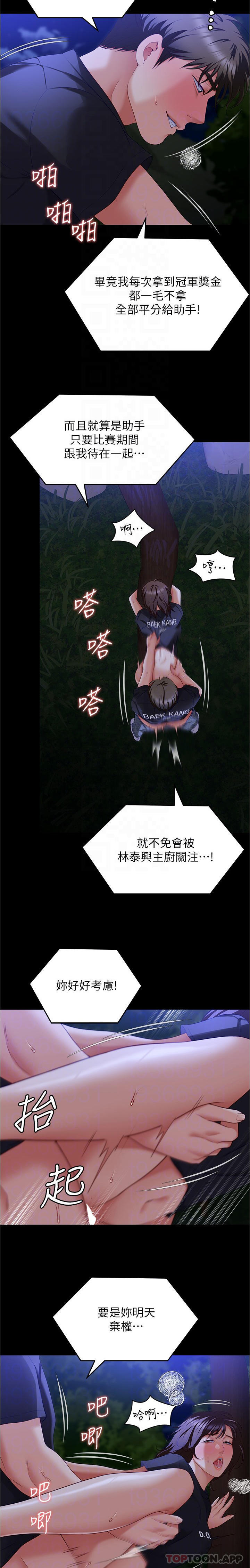 [Manhwa] I'll decide to eat you tonight Plot, big breasts#[36P]-22