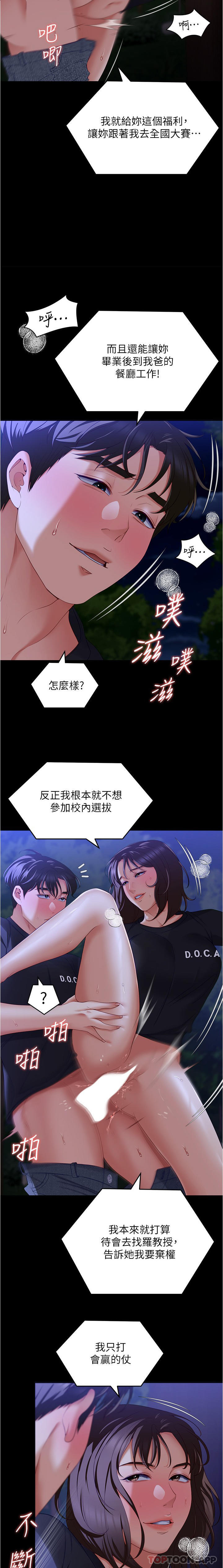 [Manhwa] I'll decide to eat you tonight Plot, big breasts#[36P]-23