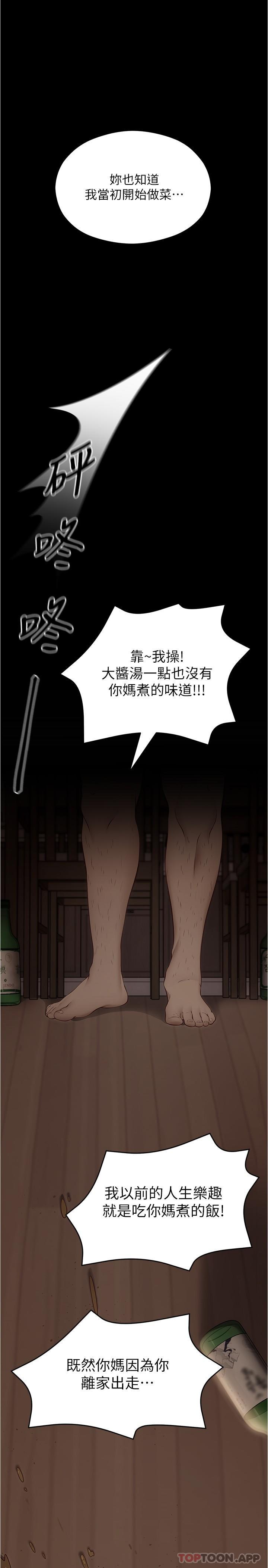 [Manhwa] I'll decide to eat you tonight Plot, big breasts#[36P]-26