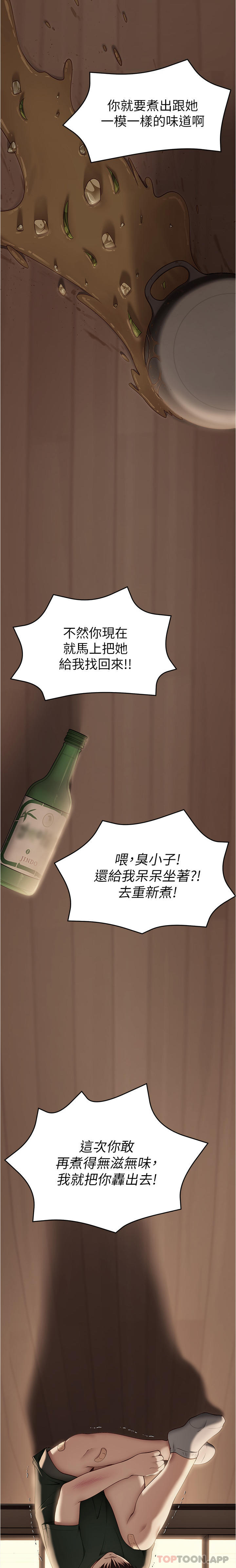 [Manhwa] I'll decide to eat you tonight Plot, big breasts#[36P]-27