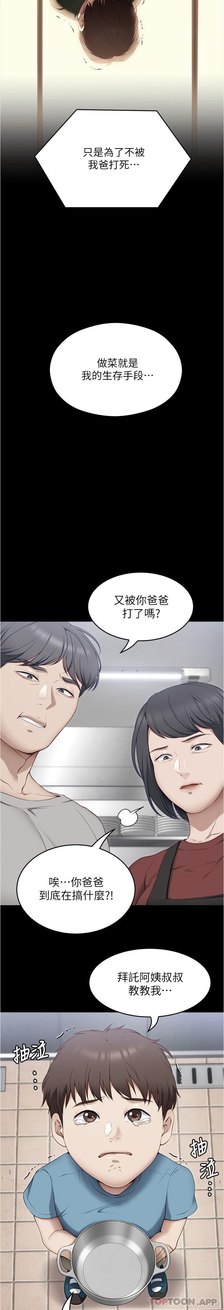 [Manhwa] I'll decide to eat you tonight Plot, big breasts#[36P]-28