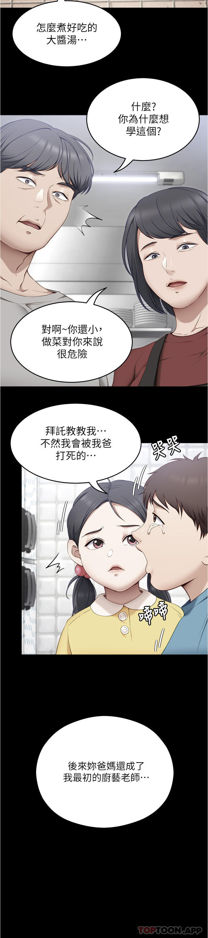 [Manhwa] I'll decide to eat you tonight Plot, big breasts#[36P]-29