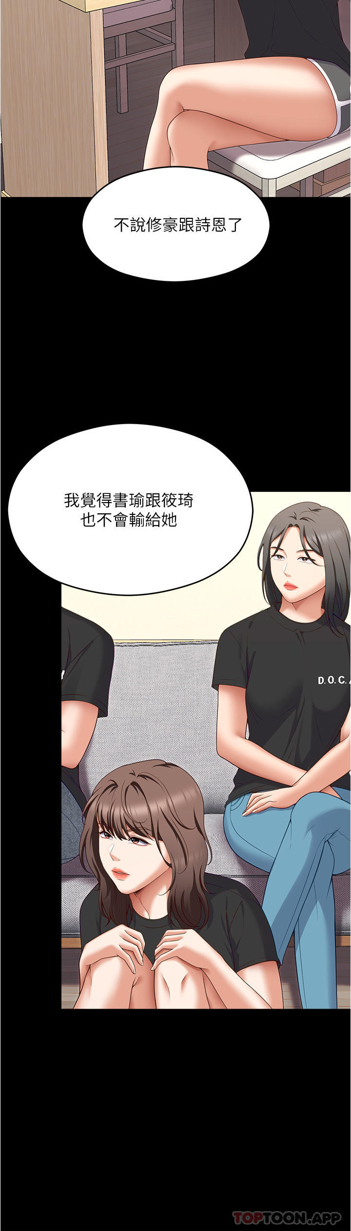 [Manhwa] I'll decide to eat you tonight Plot, big breasts#[36P]-3