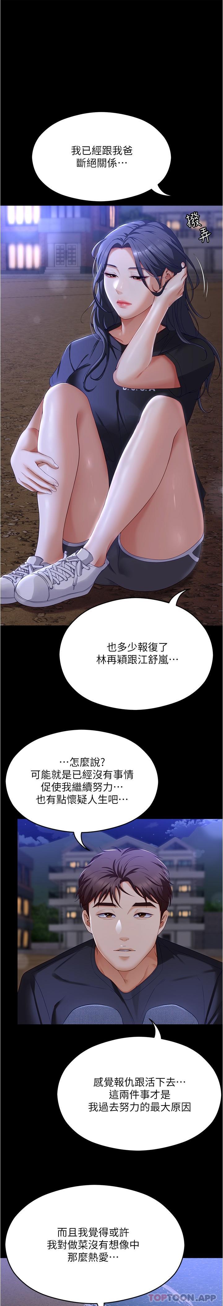 [Manhwa] I'll decide to eat you tonight Plot, big breasts#[36P]-30