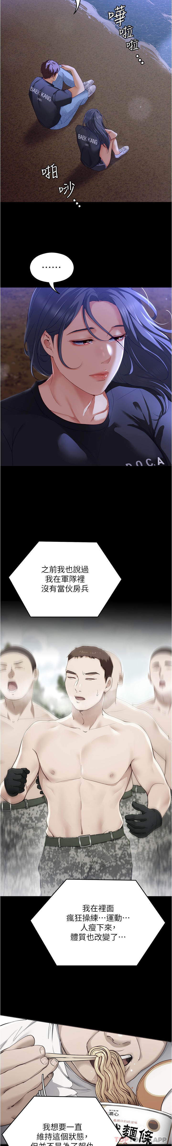 [Manhwa] I'll decide to eat you tonight Plot, big breasts#[36P]-31