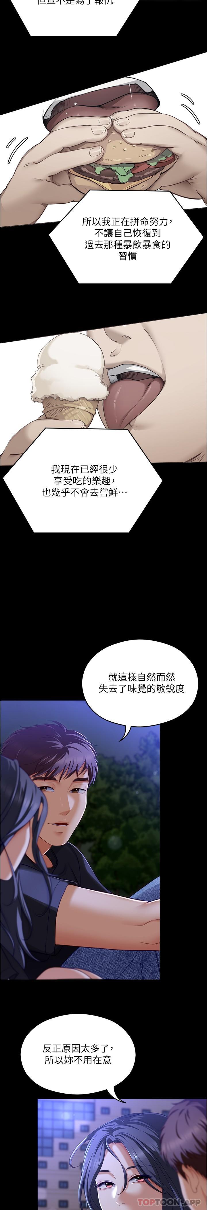 [Manhwa] I'll decide to eat you tonight Plot, big breasts#[36P]-32