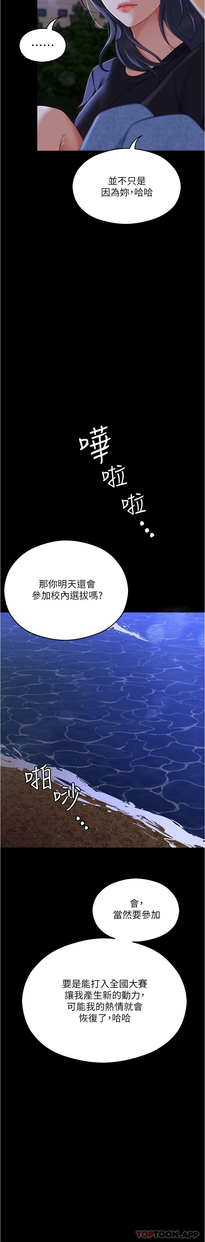 [Manhwa] I'll decide to eat you tonight Plot, big breasts#[36P]-33