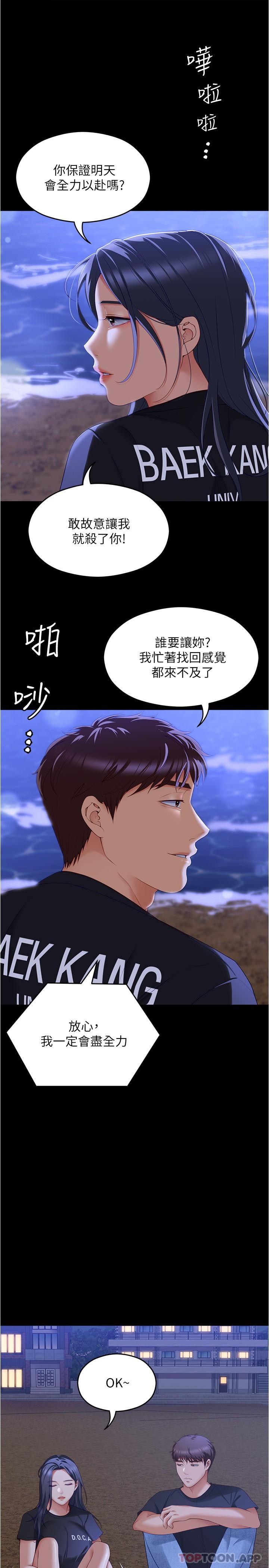 [Manhwa] I'll decide to eat you tonight Plot, big breasts#[36P]-34