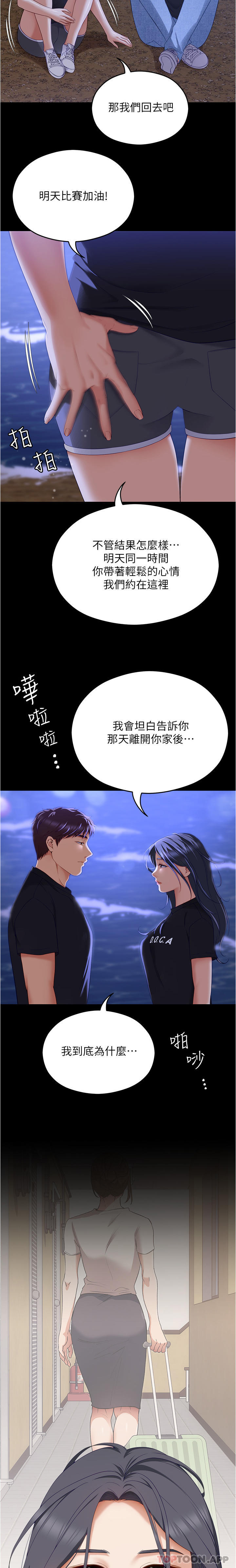 [Manhwa] I'll decide to eat you tonight Plot, big breasts#[36P]-35