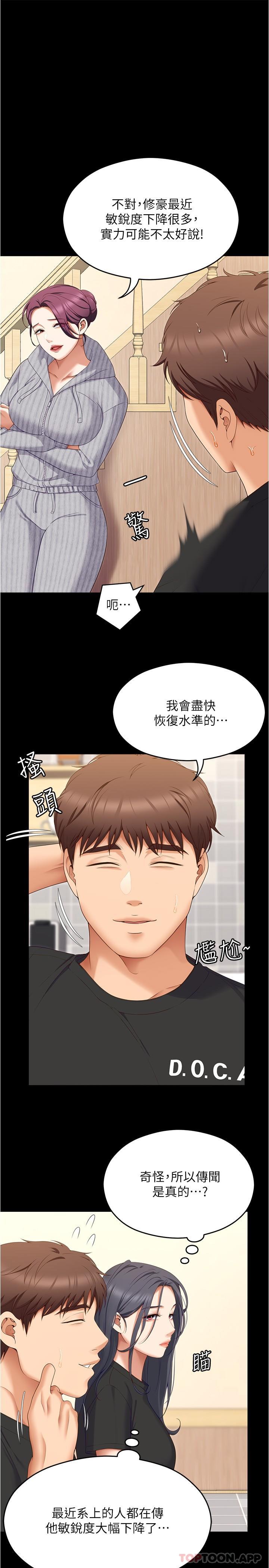 [Manhwa] I'll decide to eat you tonight Plot, big breasts#[36P]-4