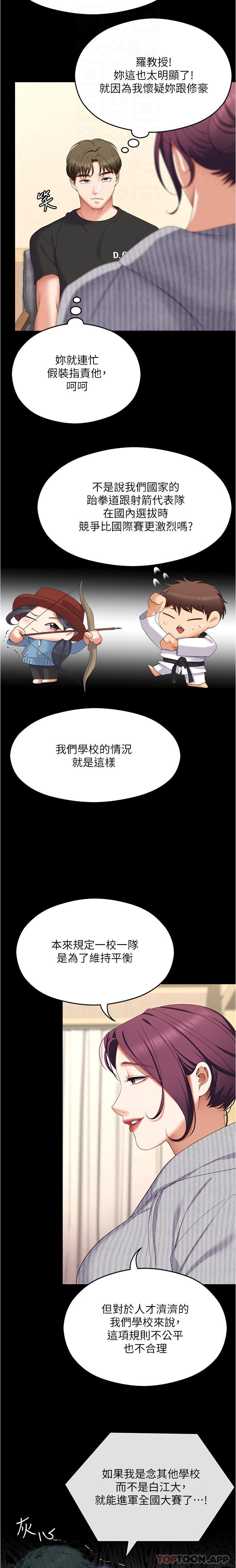 [Manhwa] I'll decide to eat you tonight Plot, big breasts#[36P]-5
