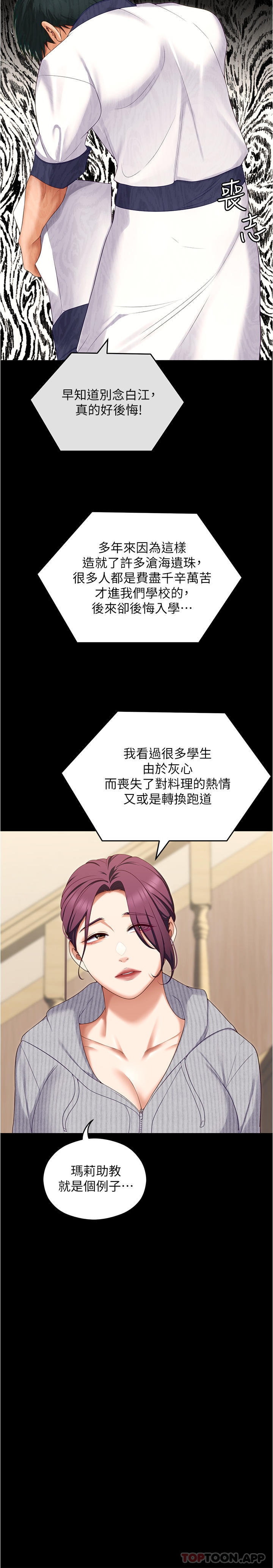 [Manhwa] I'll decide to eat you tonight Plot, big breasts#[36P]-6