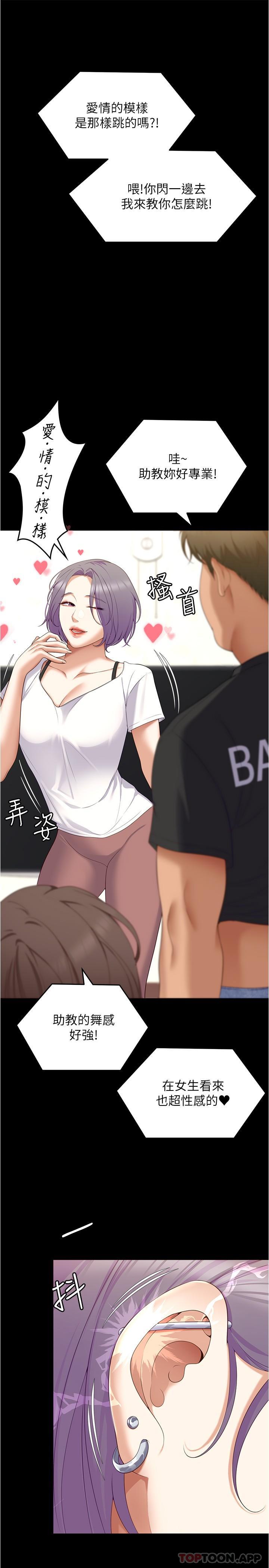 [Manhwa] I'll decide to eat you tonight Plot, big breasts#[36P]-7