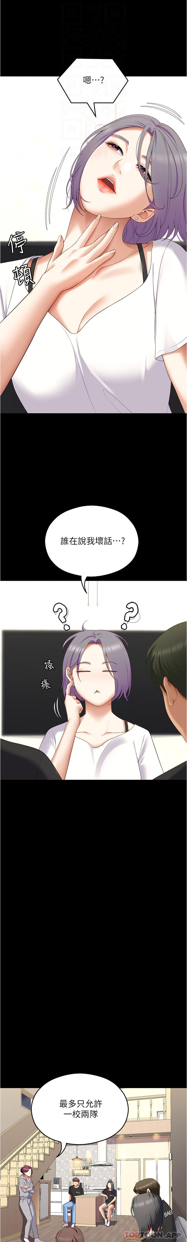 [Manhwa] I'll decide to eat you tonight Plot, big breasts#[36P]-8