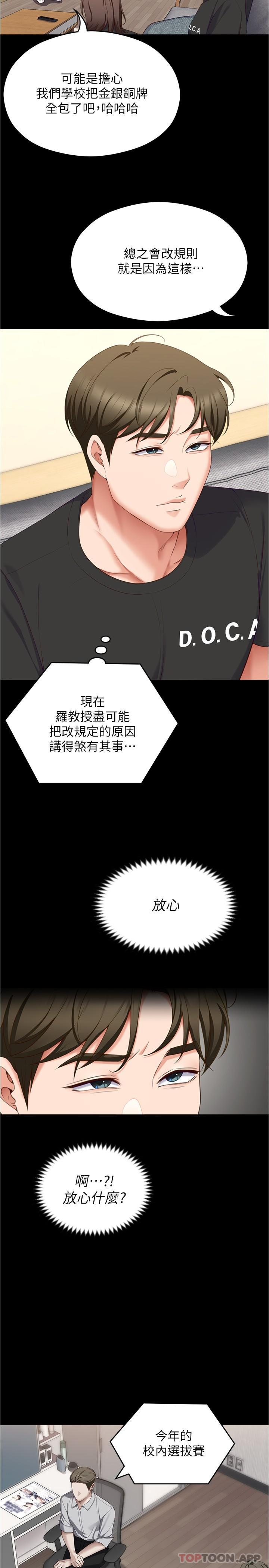 [Manhwa] I'll decide to eat you tonight Plot, big breasts#[36P]-9
