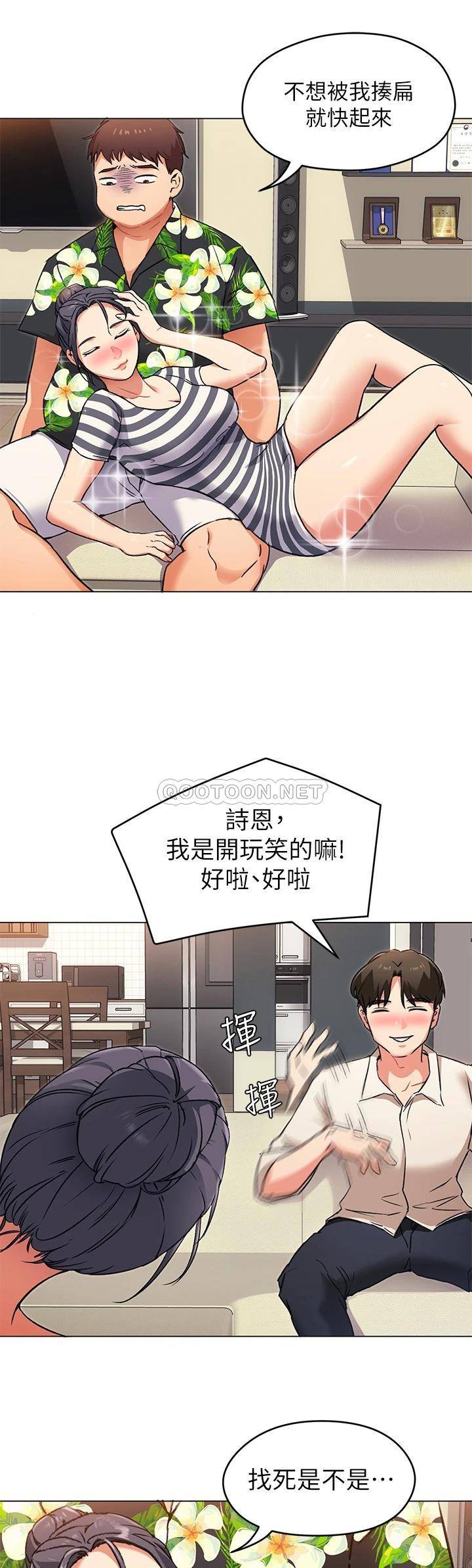 [Manhwa] I'll decide to eat you tonight Plot, big breasts#[41P]-11
