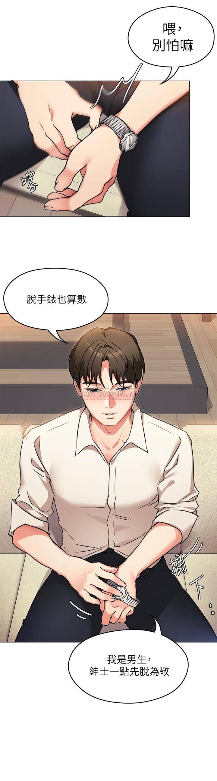 [Manhwa] I'll decide to eat you tonight Plot, big breasts#[41P]-13