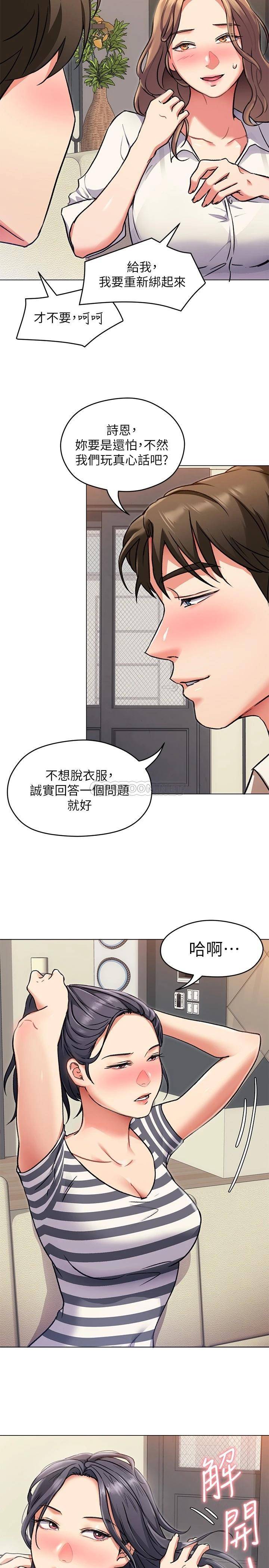 [Manhwa] I'll decide to eat you tonight Plot, big breasts#[41P]-15
