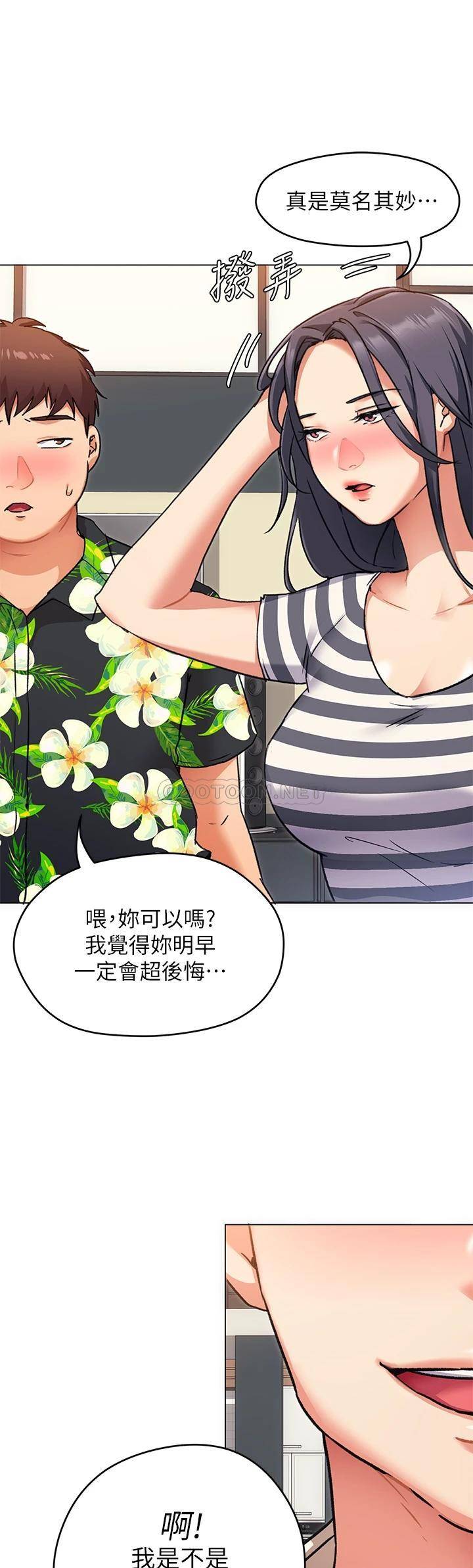 [Manhwa] I'll decide to eat you tonight Plot, big breasts#[41P]-17