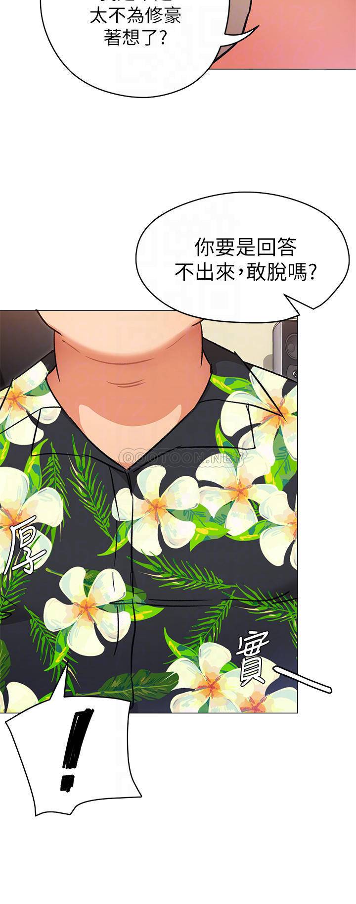 [Manhwa] I'll decide to eat you tonight Plot, big breasts#[41P]-18