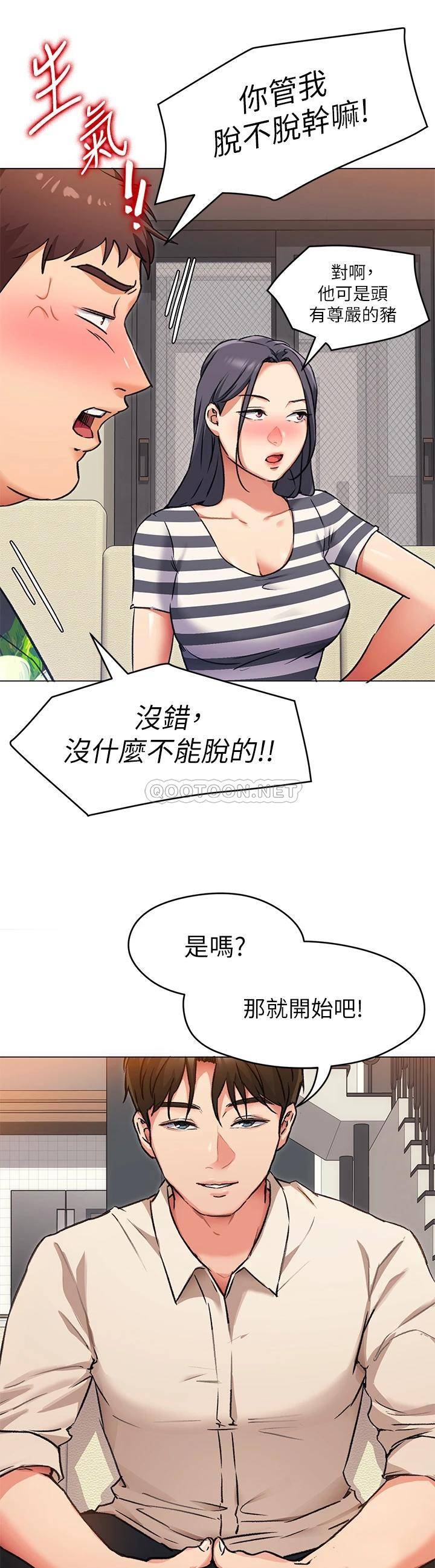 [Manhwa] I'll decide to eat you tonight Plot, big breasts#[41P]-19