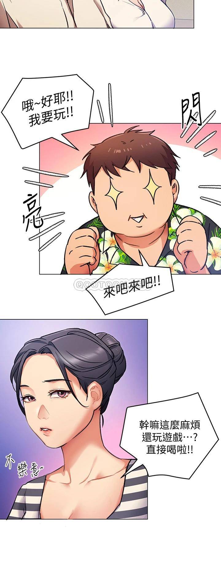 [Manhwa] I'll decide to eat you tonight Plot, big breasts#[41P]-2