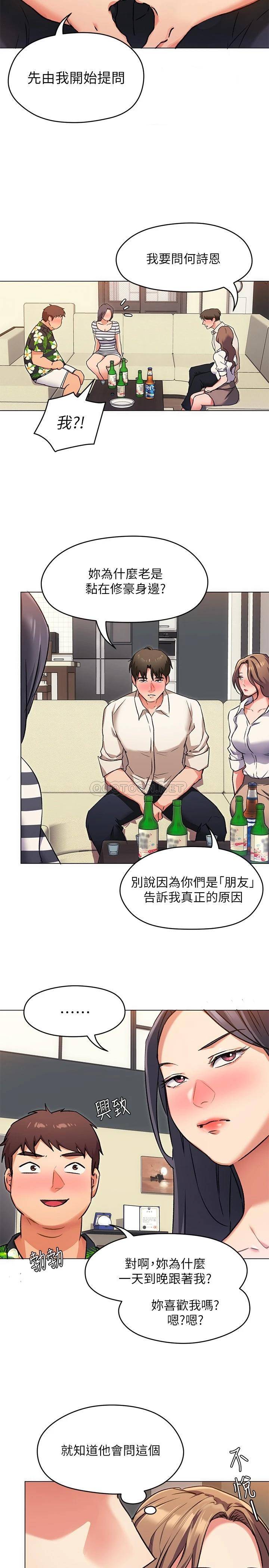 [Manhwa] I'll decide to eat you tonight Plot, big breasts#[41P]-20