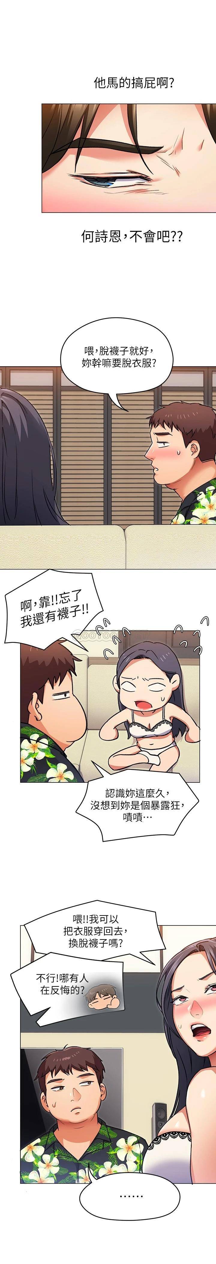 [Manhwa] I'll decide to eat you tonight Plot, big breasts#[41P]-26