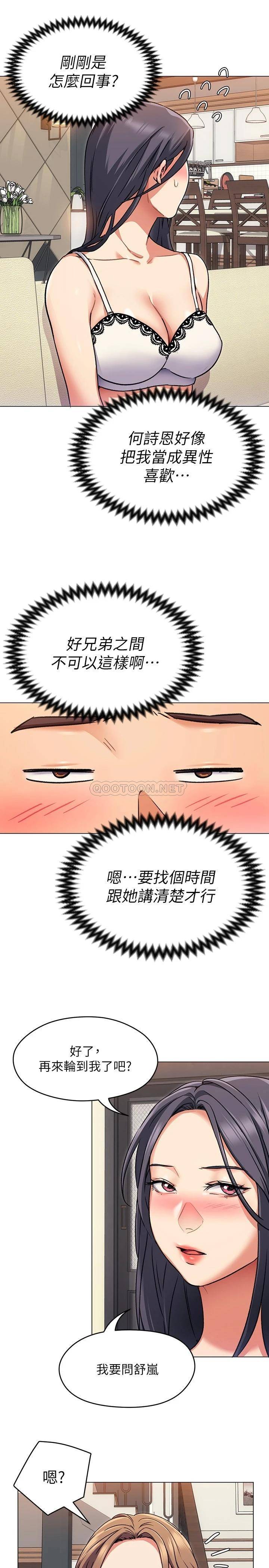[Manhwa] I'll decide to eat you tonight Plot, big breasts#[41P]-27