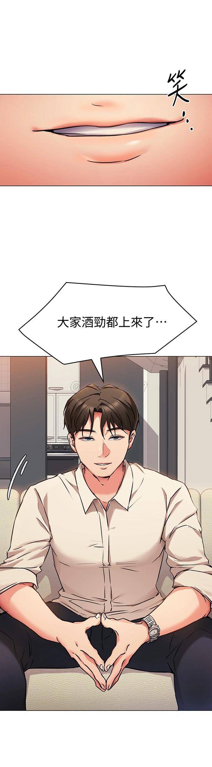 [Manhwa] I'll decide to eat you tonight Plot, big breasts#[41P]-3