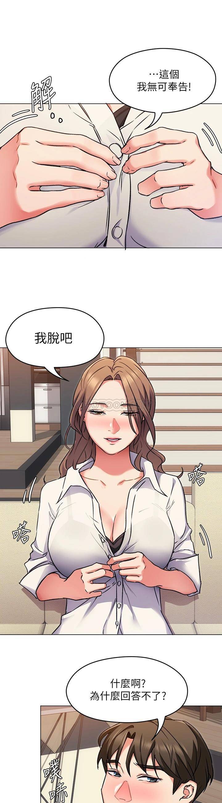 [Manhwa] I'll decide to eat you tonight Plot, big breasts#[41P]-31