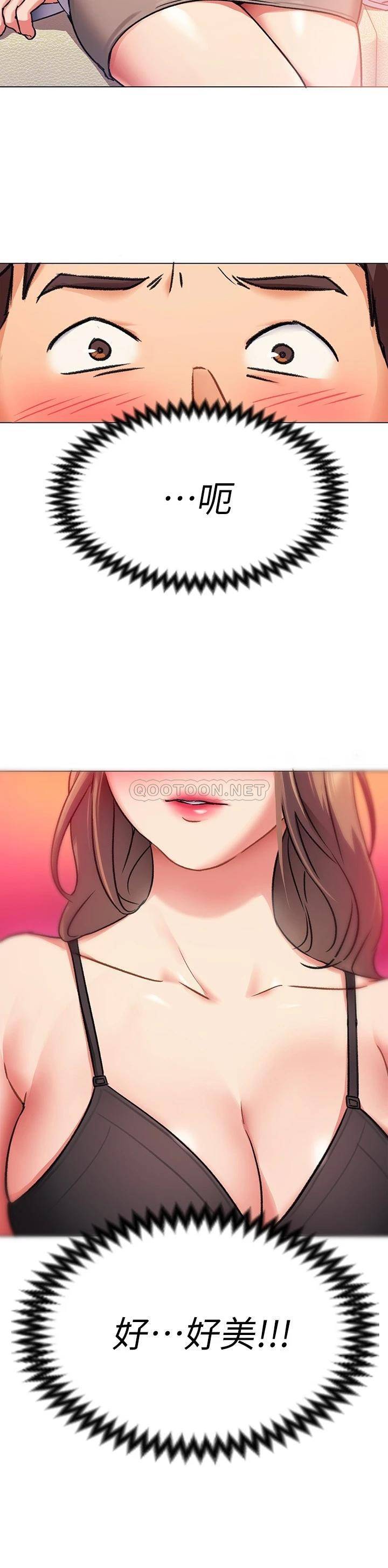 [Manhwa] I'll decide to eat you tonight Plot, big breasts#[41P]-34