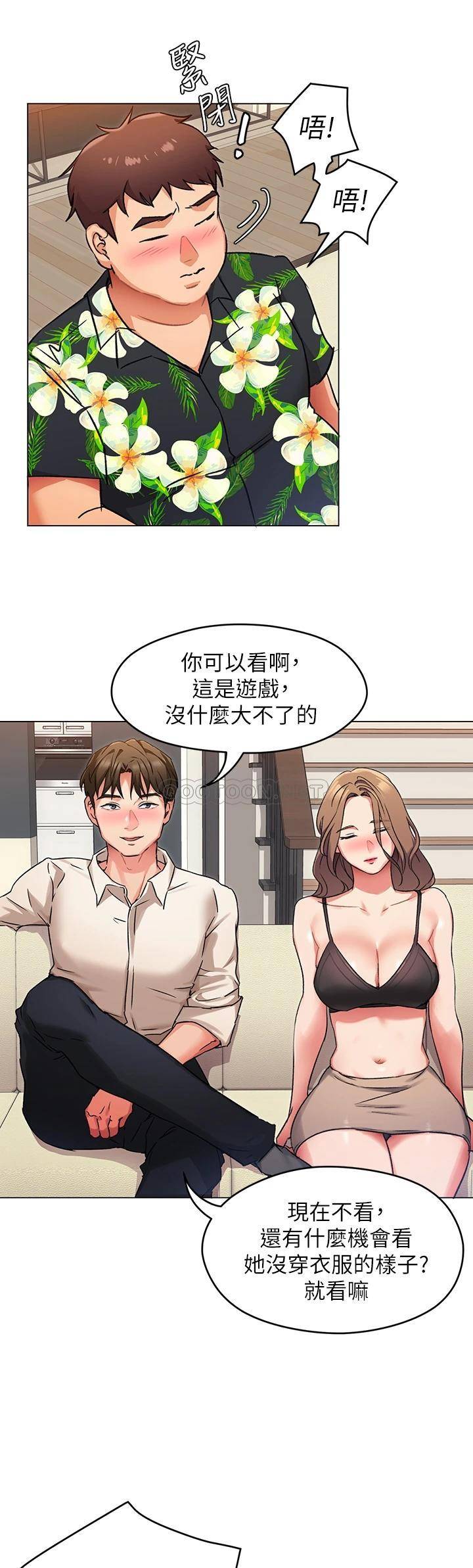 [Manhwa] I'll decide to eat you tonight Plot, big breasts#[41P]-35