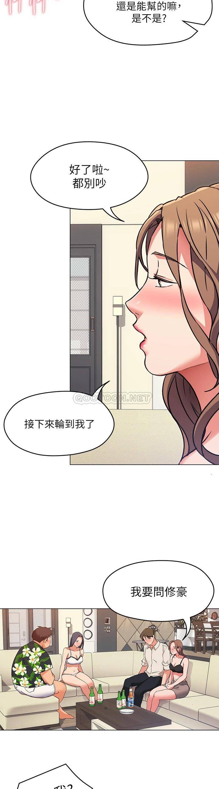 [Manhwa] I'll decide to eat you tonight Plot, big breasts#[41P]-37