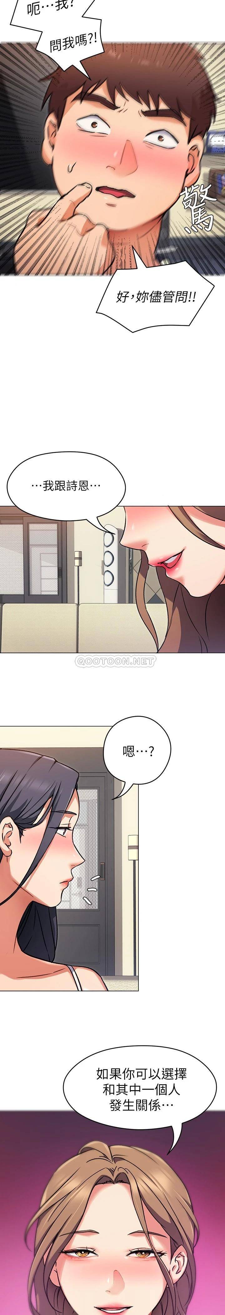 [Manhwa] I'll decide to eat you tonight Plot, big breasts#[41P]-38