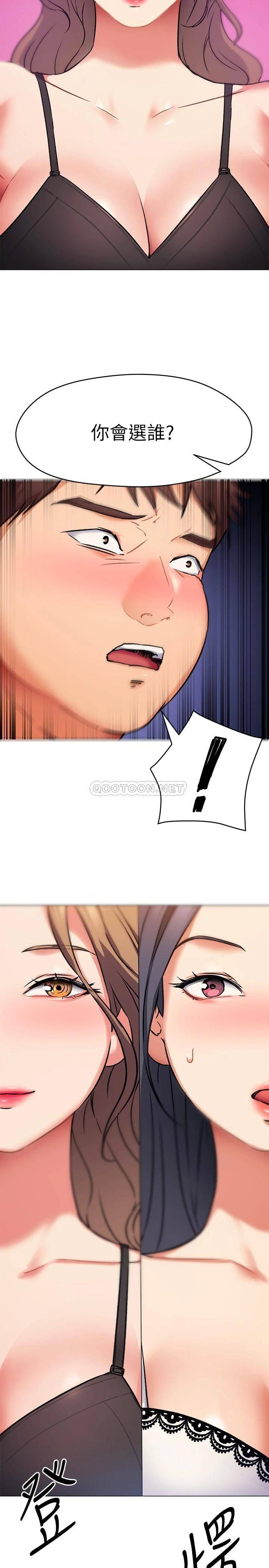 [Manhwa] I'll decide to eat you tonight Plot, big breasts#[41P]-39