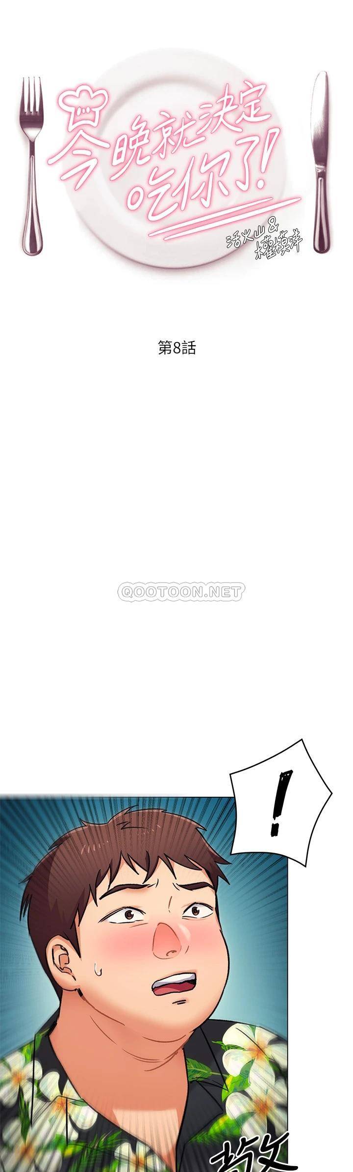 [Manhwa] I'll decide to eat you tonight Plot, big breasts#[41P]-5