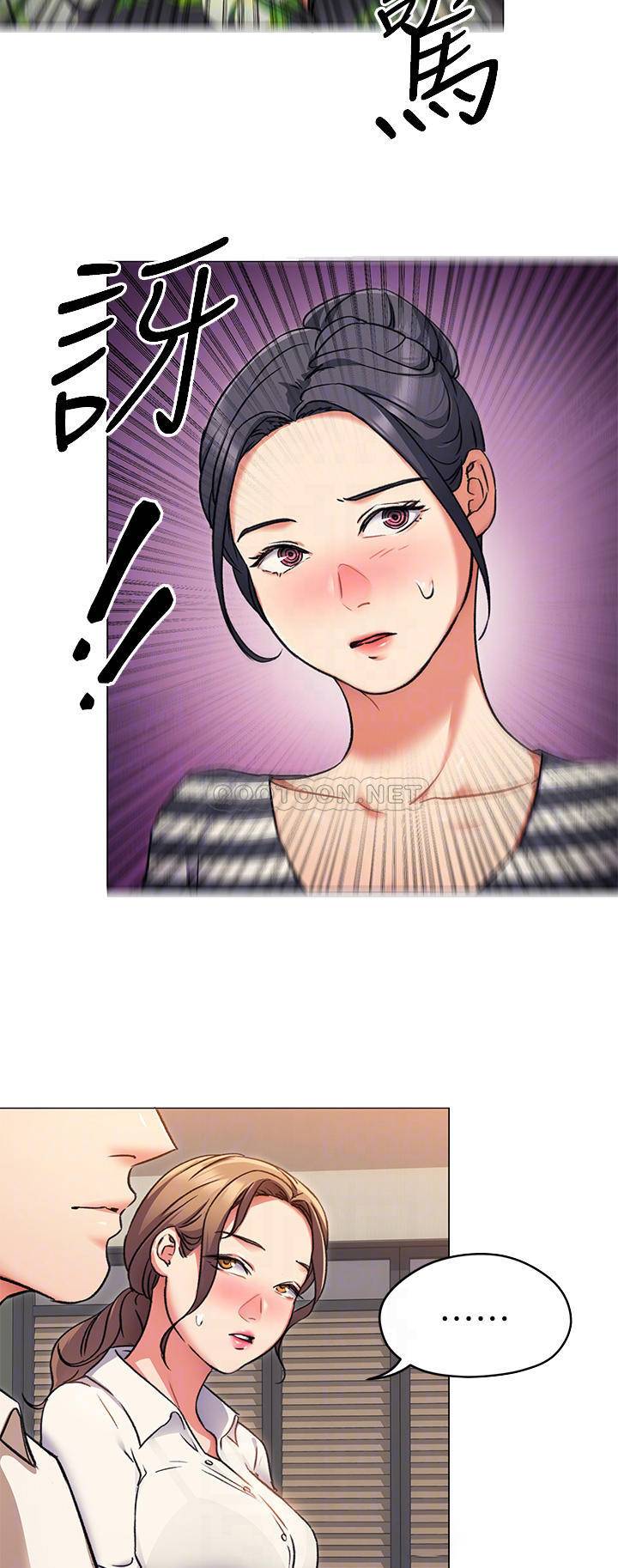 [Manhwa] I'll decide to eat you tonight Plot, big breasts#[41P]-6