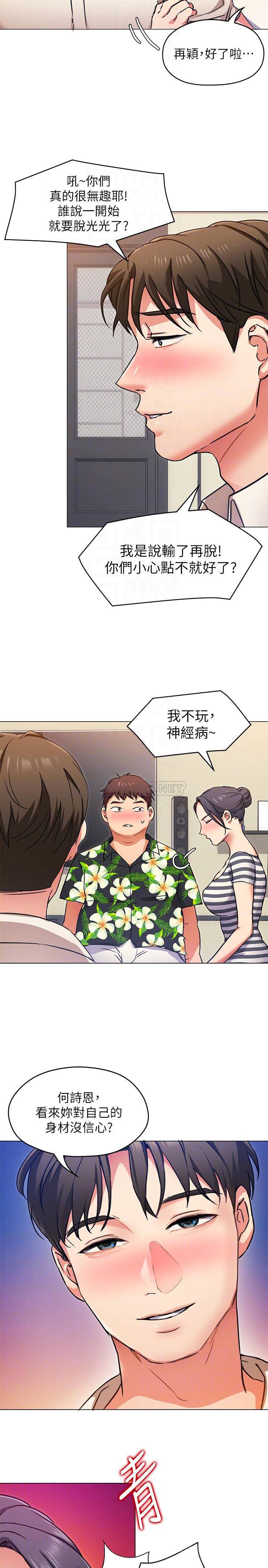 [Manhwa] I'll decide to eat you tonight Plot, big breasts#[41P]-8